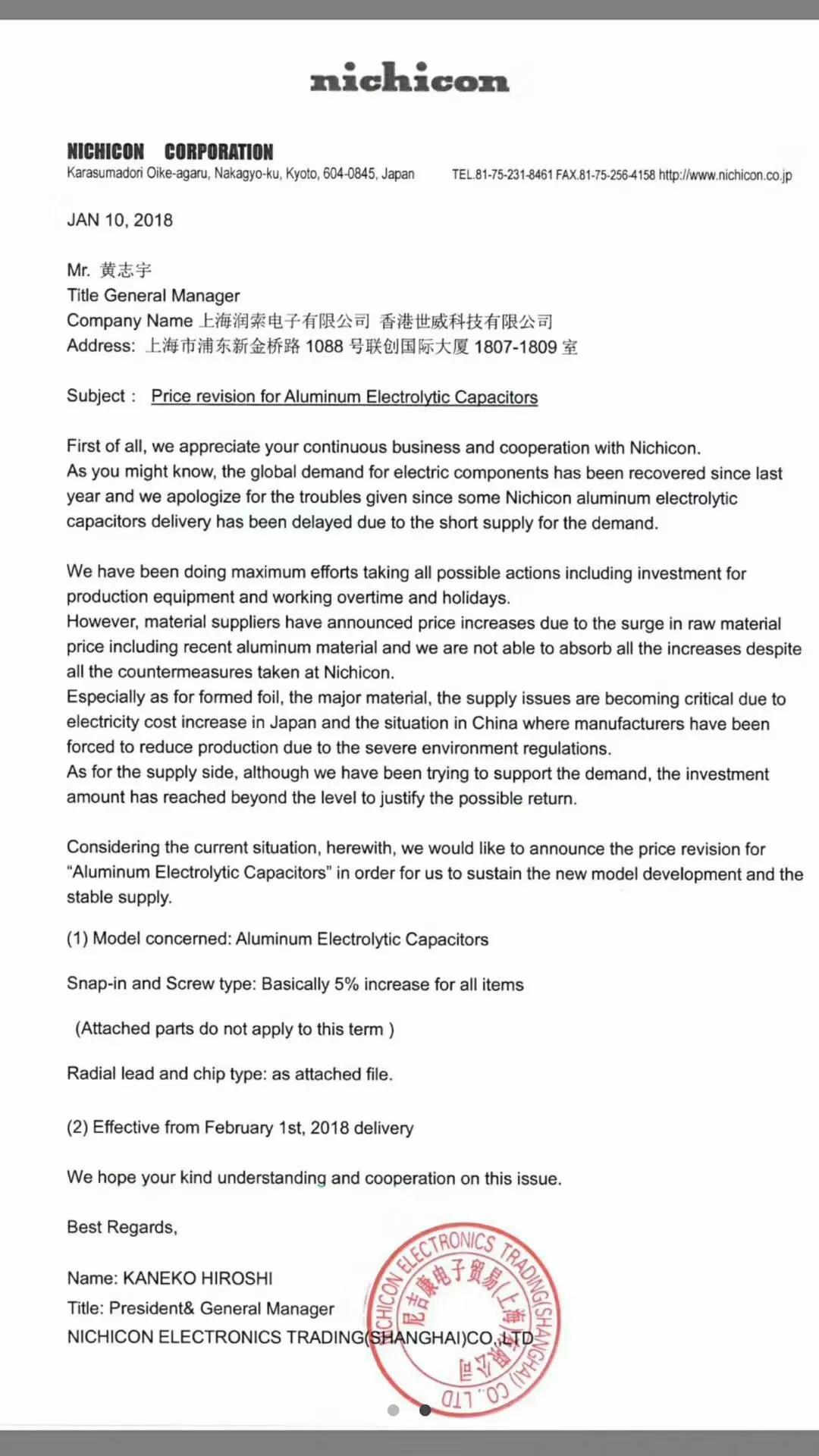 重磅!铝电解电容2018年首轮涨价,尼吉康打头炮!