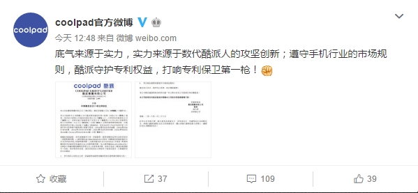 起诉小米蹭热度?酷派CEO:不存在的,把自己low了
