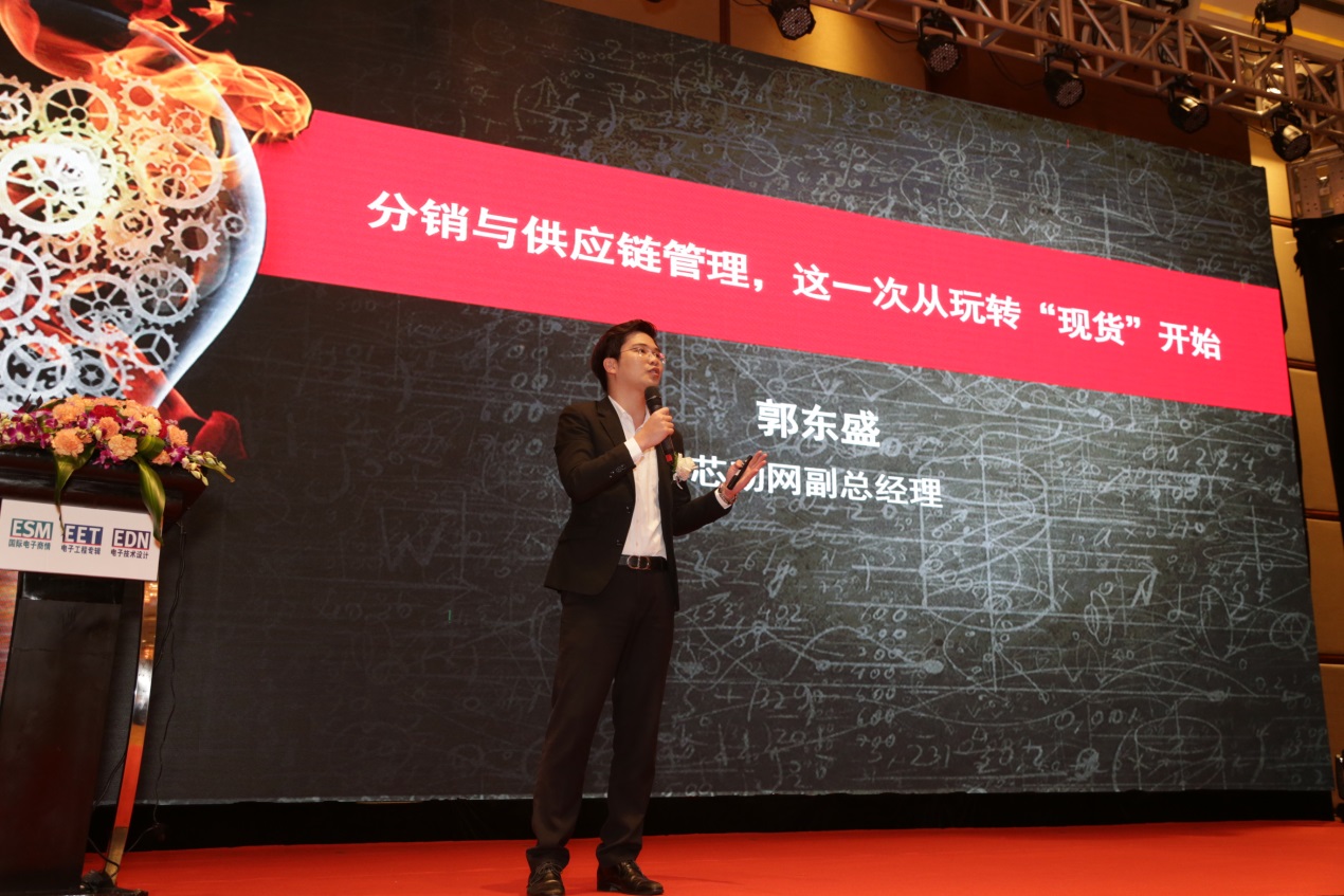 芯动网郭东盛:未来几大类型元器件电商平台将趋同