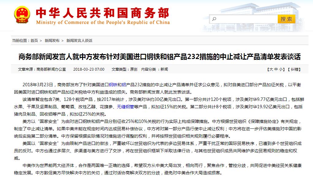 中美贸易大战爆发!美国600亿美元关税锁定《中国制造2025》,中国霸气回应! 中美贸易大战爆发!美国600亿美元关税锁定《中国制造2025》,中国霸气回应!