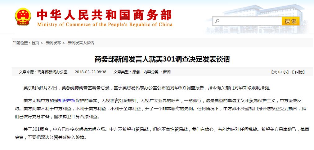 中美贸易大战爆发!美国600亿美元关税锁定《中国制造2025》,中国霸气回应! 中美贸易大战爆发!美国600亿美元关税锁定《中国制造2025》,中国霸气回应!