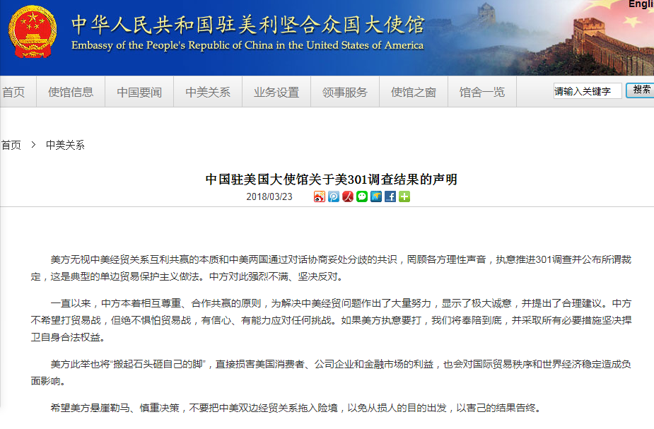 中美贸易大战爆发!美国600亿美元关税锁定《中国制造2025》,中国霸气回应! 中美贸易大战爆发!美国600亿美元关税锁定《中国制造2025》,中国霸气回应!