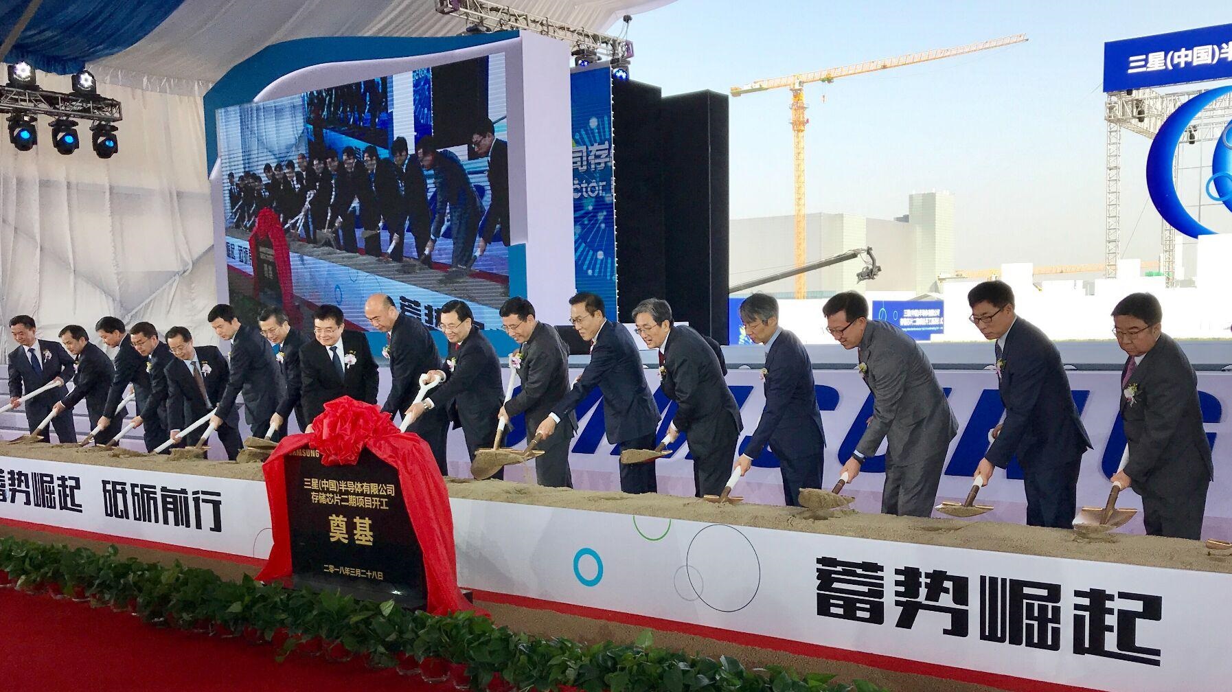 三星西安存储芯片二期项目正式开工 三星西安存储芯片二期项目正式开工
