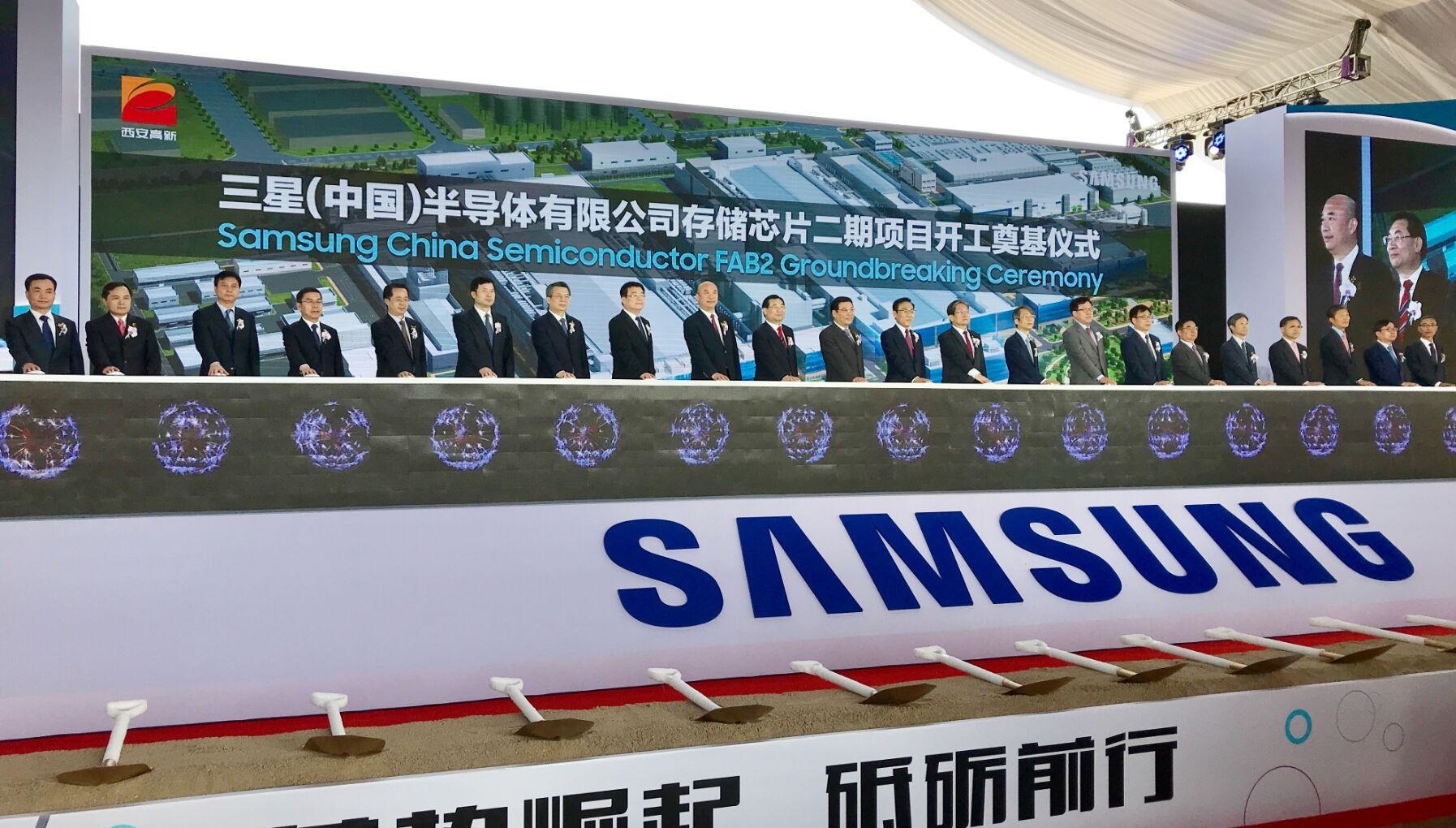 三星西安存储芯片二期项目正式开工 三星西安存储芯片二期项目正式开工