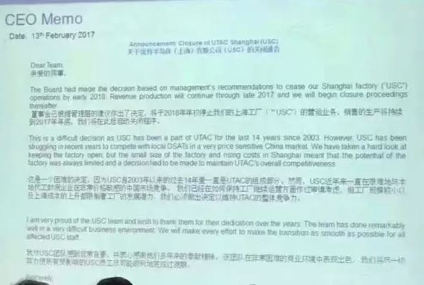封测大厂UTAC考虑10亿美元出售 封测大厂UTAC考虑10亿美元出售