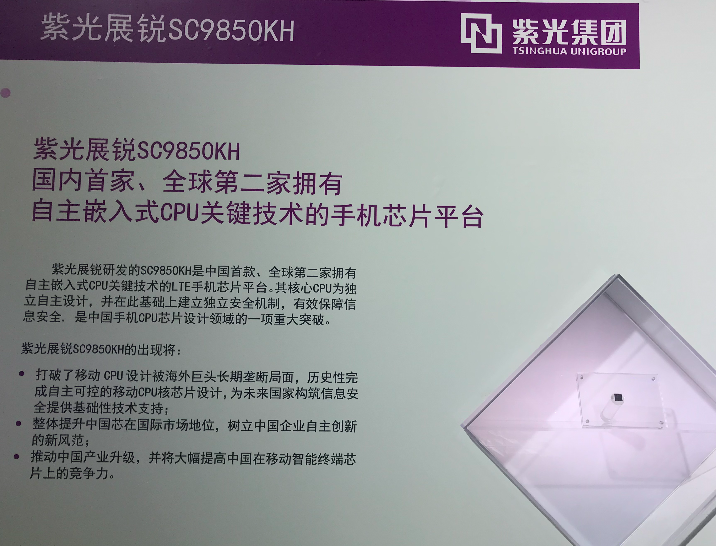 紫光赵伟国:十年砸1000亿美元打造重科技 紫光赵伟国:十年砸1000亿美元打造重科技