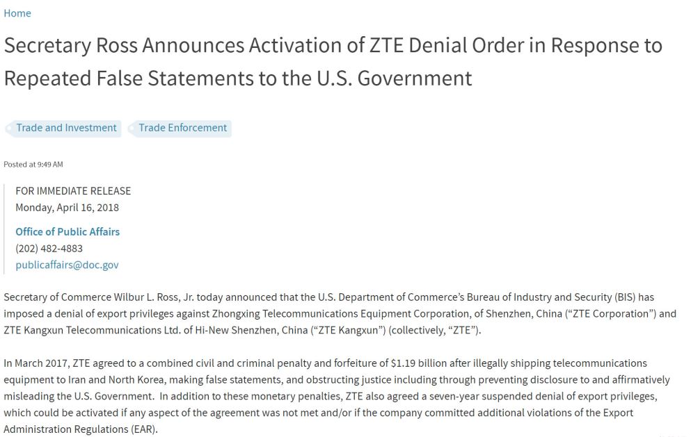 美国发布七年禁令,全面制裁封杀中兴