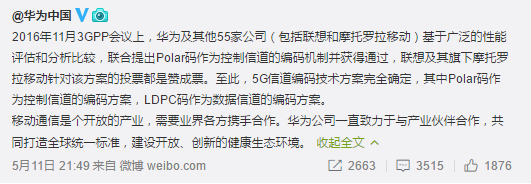 联想保卫战打响!柳传志发文全体捍卫荣誉