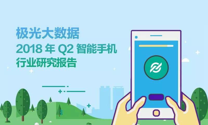 Q2中国手机市场分析:OPPO保有率力压iPhone,2000-2999价位最受欢迎