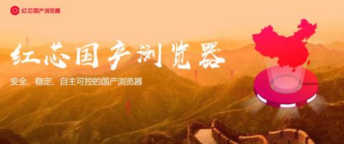 红芯浏览器2.5亿元惊天骗局被揭穿