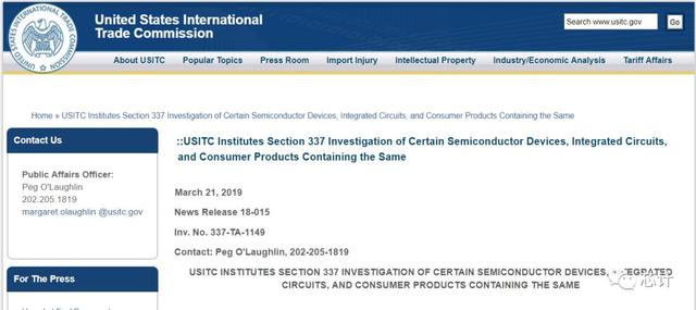 美国ITC决定对中国启动337调查，就是冲着钱来的？