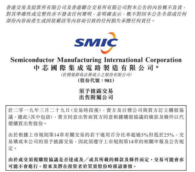中芯国际1.13亿美元出售LFoundry,释放出什么信号? 中芯国际1.13亿美元出售LFoundry,释放出什么信号?