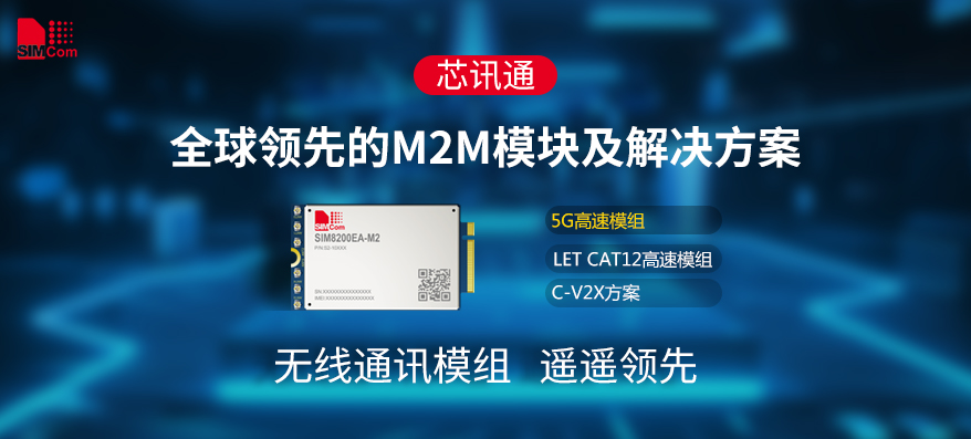 AMEYA360签约芯讯通授权代理商