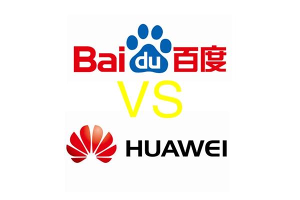 百度VS华为，谁的云计算之路更宽广？