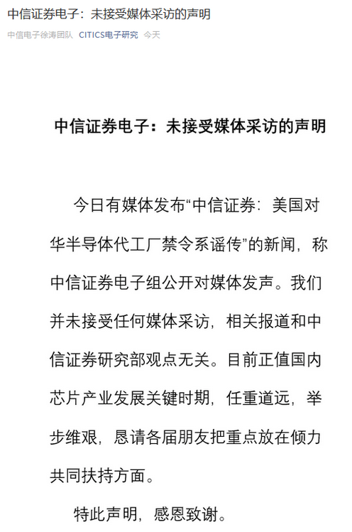 美商启动半导体“无限追溯”系谣传？早做准备为妙！