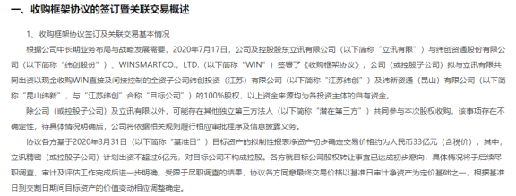 苹果欲降低对<span style='color:red'>富士康</span>依赖，立讯精密成第二选择？