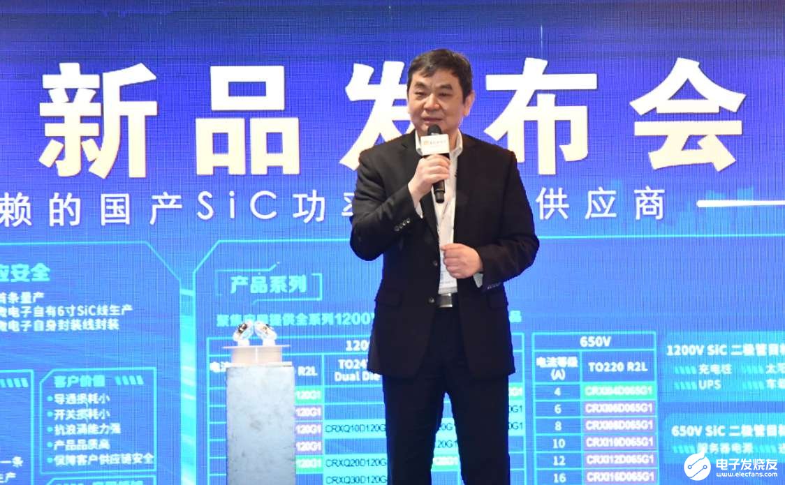 华润微电子SiC二极管量产!覆盖充电桩、通信、服务器电源等热门领域 华润微电子SiC二极管量产!覆盖充电桩、通信、服务器电源等热门领域