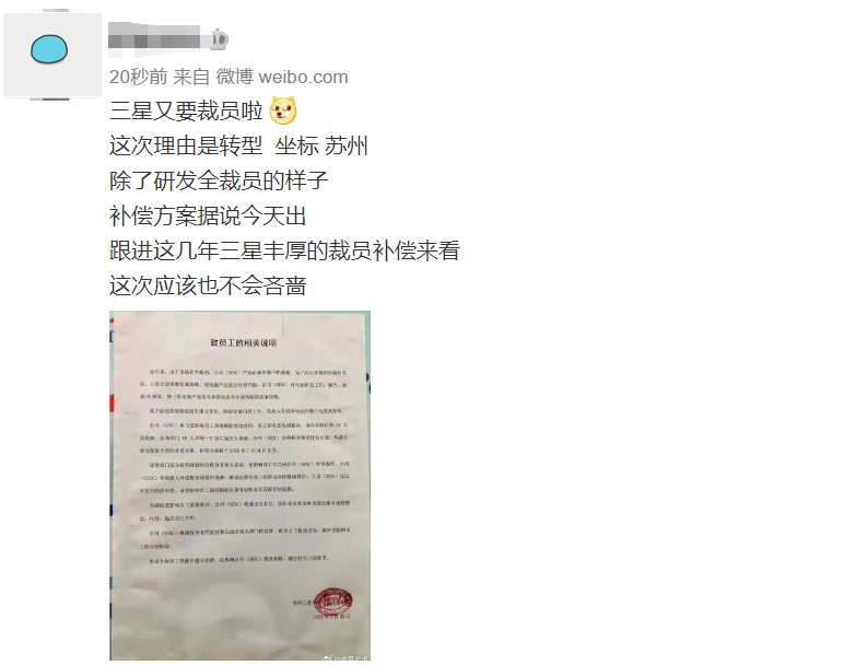 三星苏州又一个工厂宣布裁员,电脑生产线8月底将关停 三星苏州又一个工厂宣布裁员,电脑生产线8月底将关停