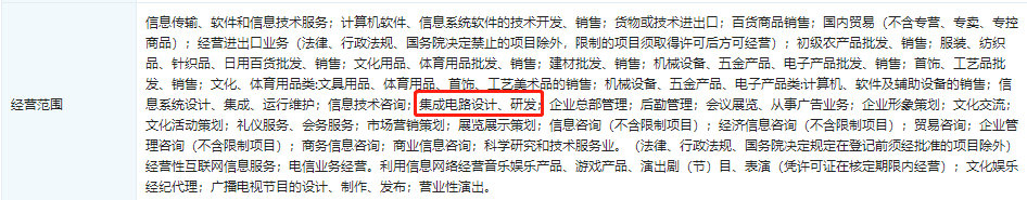 腾讯布局集成电路产业;三星与美国最大电信商达成67亿美元供应合同 腾讯布局集成电路产业;三星与美国最大电信商达成67亿美元供应合同