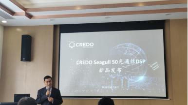 实现自主可控,Credo连推5款光通信DSP芯片 实现自主可控,Credo连推5款光通信DSP芯片