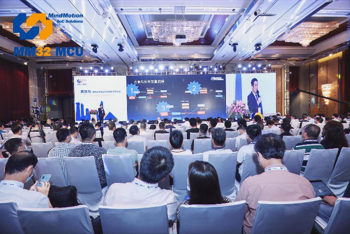 国产MCU时代开启！2020灵动MM32协作大会顺利举办