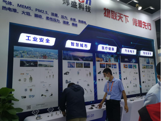 SENSOR CHINA 2020:传感器国产替代正当时 SENSOR CHINA 2020:传感器国产替代正当时