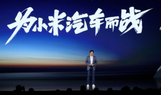 小米造车:人生最后一次创业 小米造车:人生最后一次创业