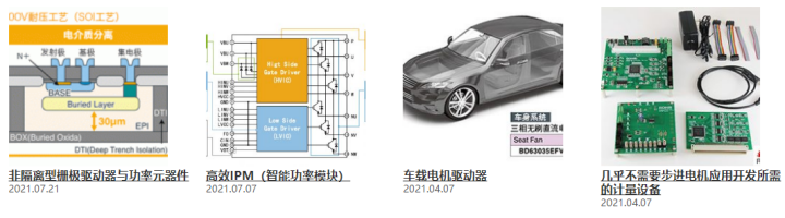 ROHM “R课堂” 上线 ROHM “R课堂” 上线